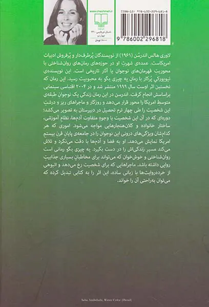 یه چیزی بگو
